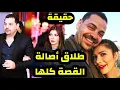 اصاله نصري رجل اعمال عراقي  ..والصدمه من يكون ؟!