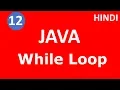 While loop in java Part - 12 Java Tutorial Tech Talk Tricks