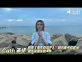 Cath黃妍新歌《福來的日子》❤️回到童年成長地重恰溫暖情懷⭐️⭐️ #黃姸 #福來的日子