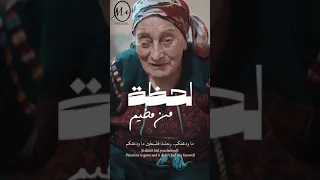 شدوا بعضكم يا اهل فلسطين من التراث الفلسطيني 