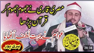 الشيخ محمد سليمان شهاب أخر النمل هري بور 2020 Alshaikh Muhammad Salman Alshahab Shorts 