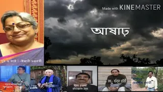  bengali song aasadh 