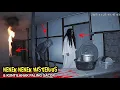 Lagu Penampakan Nenek-nenek Misterius dan Kuntilanak di rumah Bekas Mes Terbengkalai di Tengah Hutan‼️