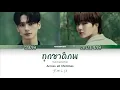 [KengNamping] ทุกชาติภพ ost. Khemjira the series