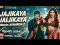 Jajikaya Jajikaya Remix Song | Akhanda 2 | NBK | Samyuktha@SSeries_Telugu 