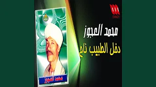 دخل الطبيب ناح 