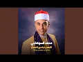 Download Lagu Allhom ya wasea al gofran