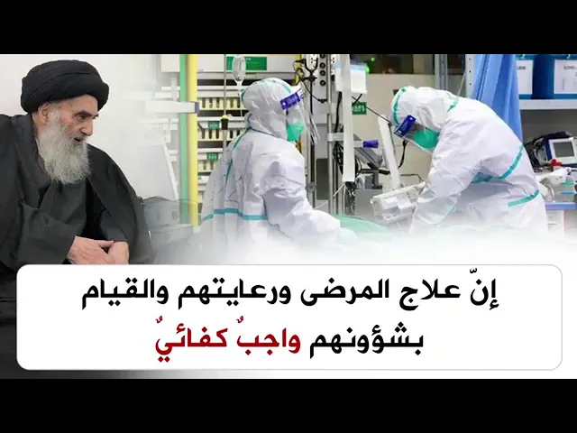 ⁣بيان فتوى العلاج