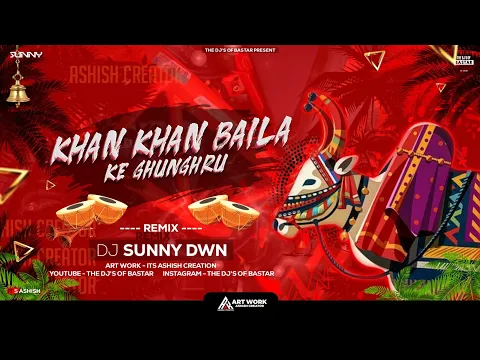 Download MP3 Khan Khan Baila Ka Ghunghru || CG folk song ||  DJ SUNNY DWN || The DJ's Of Bastar
