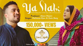 Download Ya Ilahi - Official Video || Recited by Zain Baig \u0026 Nafeesa Ejaz || A Production of @ShaneTajalli MP3