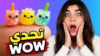 بتحداك ما تحكي واو                دندنها