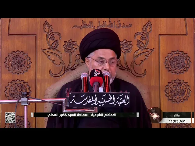 ⁣السيد خضير المدني _ الأحكام الشرعية ( كتاب النكاح \ احكام المفقود زوجها ) 19 \ 8 \ 2022