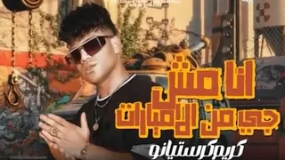 كريم كرستيانو واقوي لايف خارج الشارع متحول جديد      دندنها