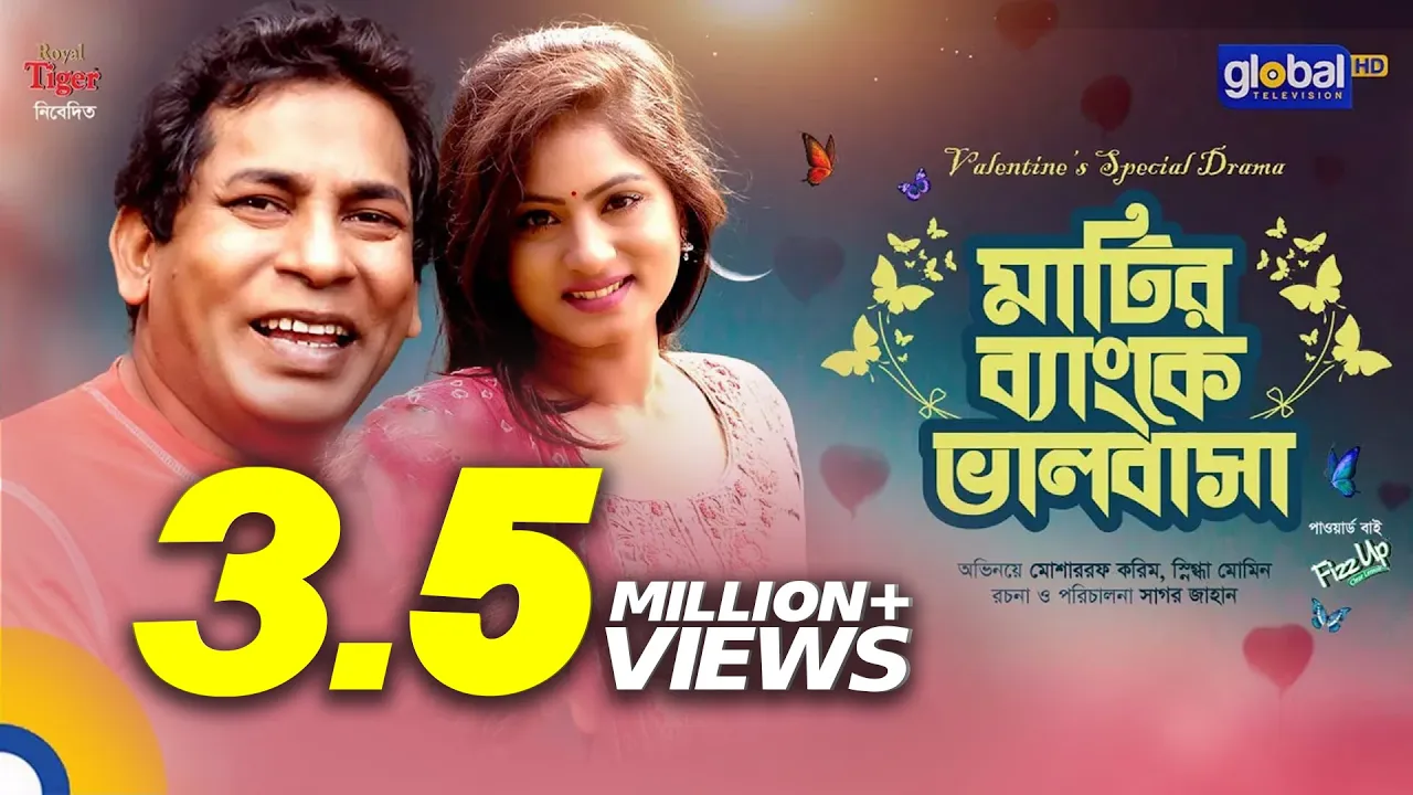 Valentine's Day Special Natok | মাটির ব্যাংকে ভালোবাসা | Mosharraf Karim, Snigdha Momin | New Natok