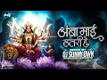 Download Lagu Amba Mai Utari Hai - Navratri Remix | Dj Sunny Dwn 