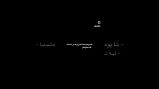 لما يومها حضنتني وبعدين مشينا 