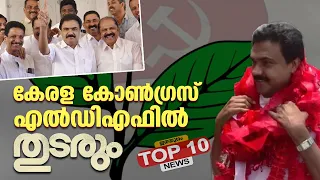  janayugom topten malayalam news 