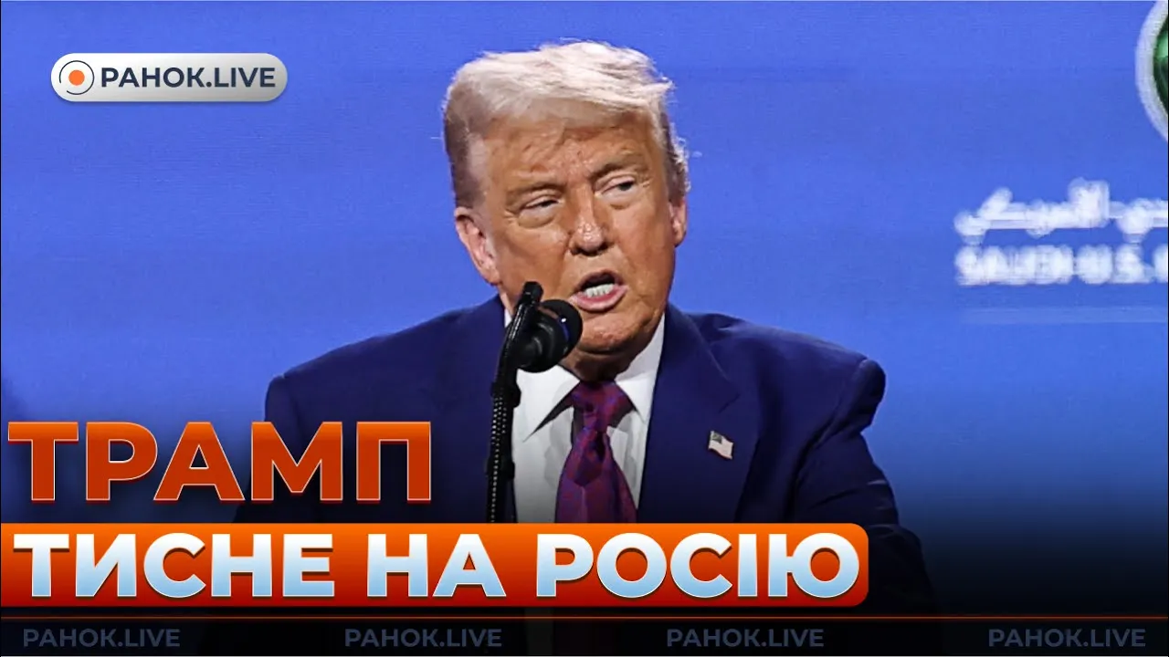 Переговоры Украины и России на грани срыва — эфир Ранок.LIVE