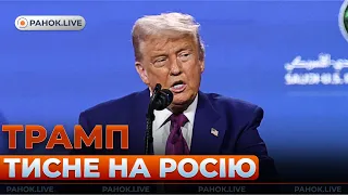 Переговоры Украины и России на грани срыва — эфир Ранок.LIVE - 285x160