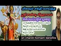 Download Lagu ஸ்ரீ சண்டி ஹோமம் செய்யப்படும் முறை|தேவி மகாத்மியம் சிறப்புகள்|sri chandihomam benefits tamil|
