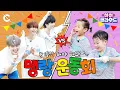 Download Lagu ❤️Uncle's most excited 2023 Autumn Sports Day❤️| CRAVITY | Ch'i'ld☁cloud