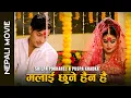 Download Lagu Nepali Movie - मलाई छुने हैन है | Shilpa Pokhrel \u0026 Puspa Khadka | Nepali Movie Mangalam
