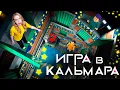 Download Lagu 3 СЕЗОН ИГРЫ В КАЛЬМАРА в ROBLOX!