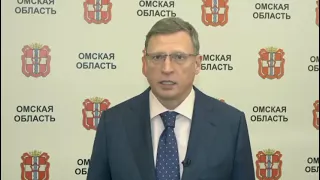Александр Бурков поздравил жителей Омской области с Днем народного единства