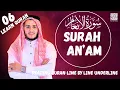 Lagu Surah Anam || Line by Line Highlighted Quran Recitation by Alaa Aqel || Follow Along Quran | Quran