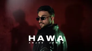                                             أمجد جمعة   هوى دندنها