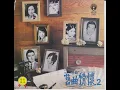 忘不了你-陈宝珠，吕奇 - 吕奇,陈宝珠