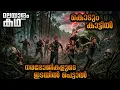 movieflixmalayalam