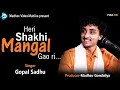 Download Lagu Heri Sakhi Mangal Gao ri l Gopal Sadhu l Santvani-Morbi l Madhav video-mahika l 2023