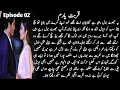 Download Lagu Aizal breaks💔 azlan's trust|🔥قربت یارم🔥|Episode 02||fiction by suman|Romantic urdu novel