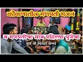 Lagu Alarm: G Ganpati, honor of the first puja | Buva Shri Mahadev Bagve | G Ganpaticha @bhajanpremiakshayparab