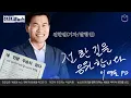 Download Lagu I support Jeon Han-gil