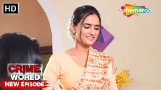 सुंदरी का जाल | Crime World | Crime Kahaniyaan #crimeworld
