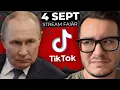 Download Lagu TIK TOK TREBUIE INTERZIS, SOLIDARITATE CU PROFESORII \u0026 OANA ȚOIU IPOCRITĂ