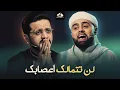 Lagu لن تتمالك أعصابك مع تلاوات القارئ البريطاني محمد أيوب عاصف من برنامج محفل - ابكي لجنة التحكيم بصوته