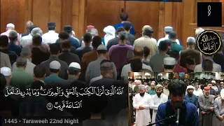 Taraweeh Night 2024 Surat Ash Shura 