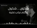 نور الزين… شكول شكول
