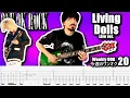 Download Lagu ONE OK ROCK - Living Dolls live ver. Guitar Cover ギター弾いてみた Tabs