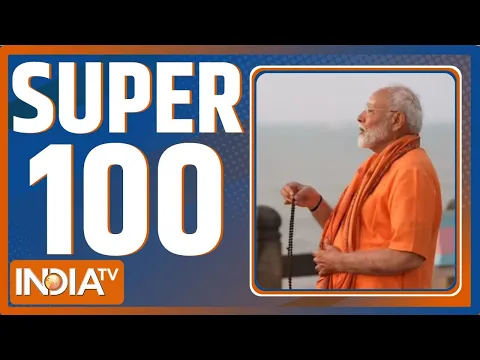 Download MP3 Super 100: PM Modi Meditation | Malikaarjun Kharge | Seventh Phase Voting | Election 2024 |Super 100