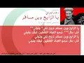 موسيقى جزائرية: دحمان الحراشي: يا الرايح وين مسافر