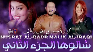كرار السراي اغار عليك Karar El Sarai Aghar Aaleik Official Music Video 2022  كرار السراي اغار عليك Karar El Sarai Aghar Aaleik Official Music Video 2022