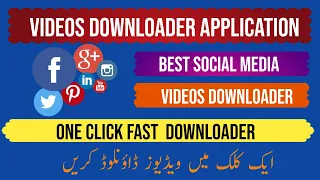 how to download social app videos in mobile phone gallery urdu hindi