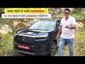 Lagu Honda Elevate - 15 साल के लिए No-Nonsense गाडी ! Full Throttle Drive Experience