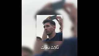 ثلاث دقات مسرعه 