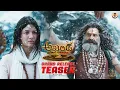 Lagu Akhanda 2 Grand Release Teaser | Nandamuri Balakrishna | Boyapati Srinu | Thaman S