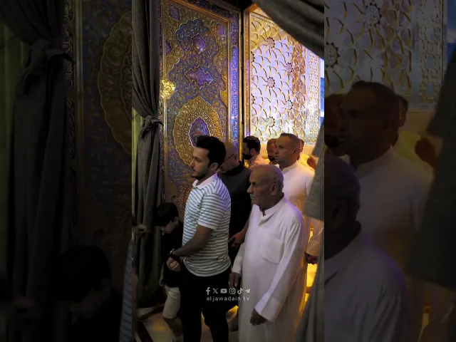 ⁣ياملجأً للتائهينَ وكعبة وبكم ينالون مفاز الآخرة هنا قضاء الحوائج والمراد عند الإمامين موسى والجواد